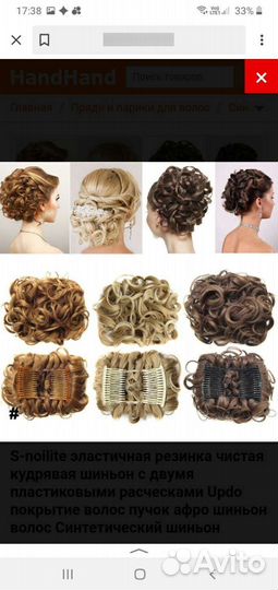 Гребень шиньон для волос