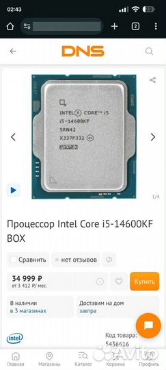 Intel core i5 14600kf sp 93