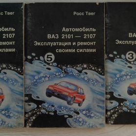 Автокнига для ВАЗ |Интернет-магазин podarok-55.ru