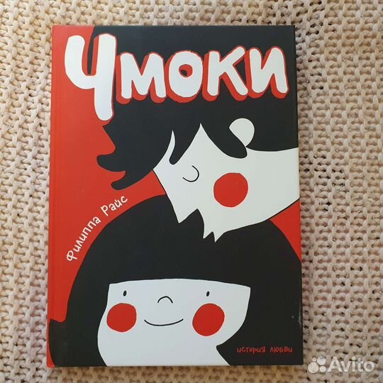 Филиппа Райс 