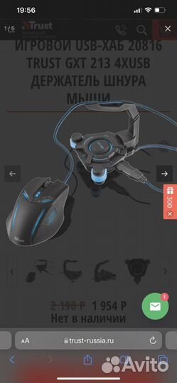 Игровой USB-хаб 20816 trust GXT 213 4xusb