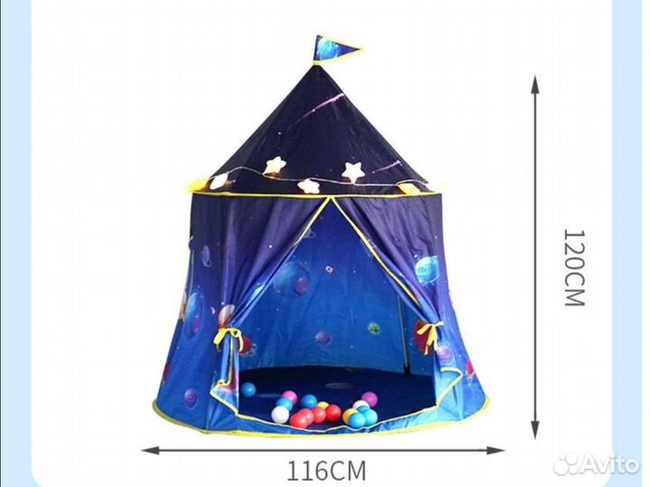 Детская игровая палатка / детский игровой домик