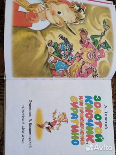 Детские книги лотом 4 шт