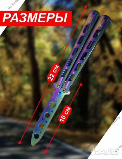 Трюковой нож бабочка