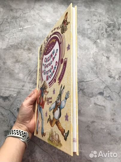 Сказки про братца лиса и братца кролика