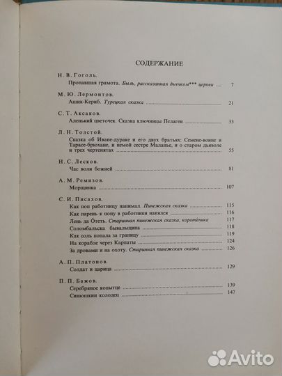 Солдат и царица. Сказки русских писателей