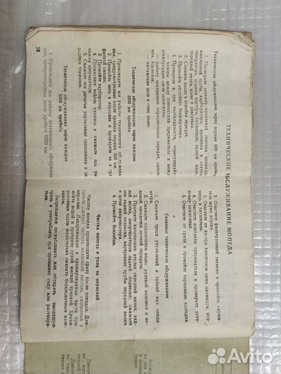 Инструкция от мопеда Рига 16