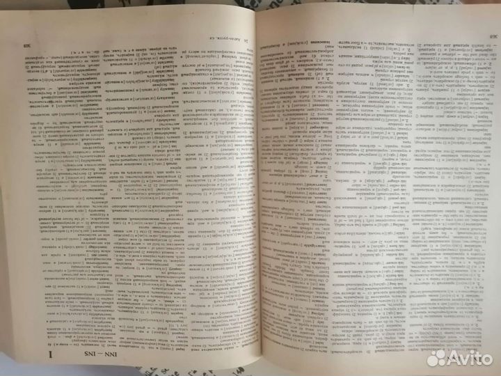 Англо-русский и русско-английский словари