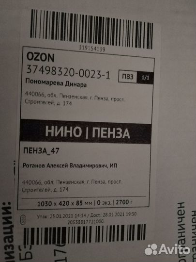 Отдам картонный домик-раскраску