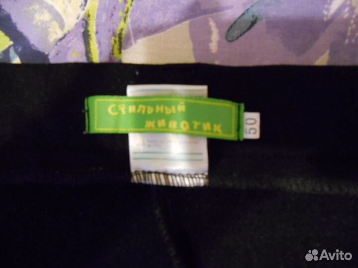 Брюки для беременных