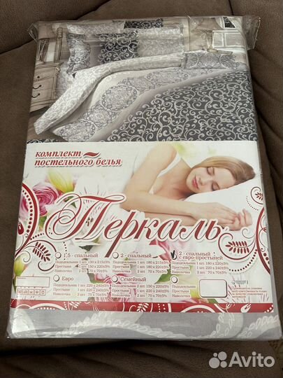 Постельное бельё