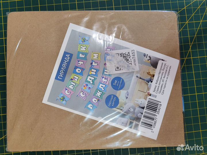 Гирлянда из воздушных шаров 