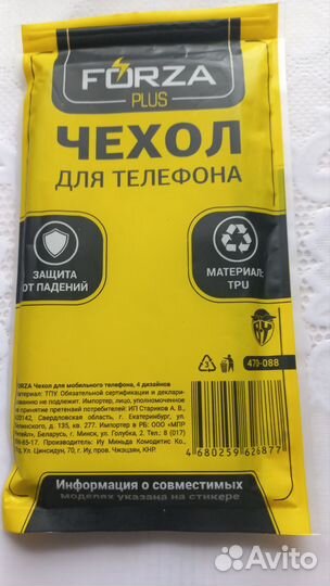 Чехол для телефона