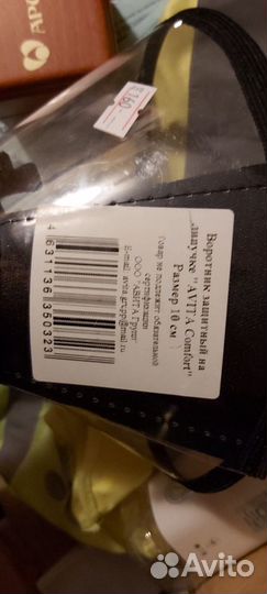 Воротники защитные на липучке