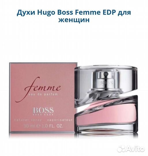 Hugo Boss Femme женский парфюм оригинал из Европы