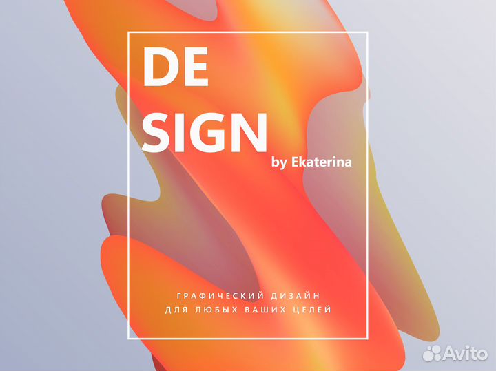 Дизайнер графический