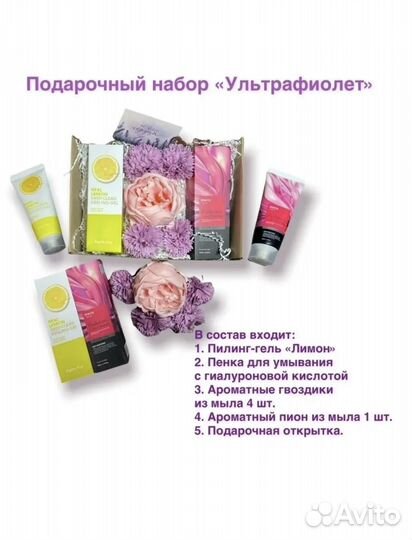 Косметический набор