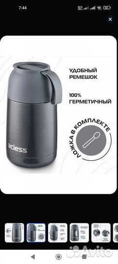 Термос с ложкой