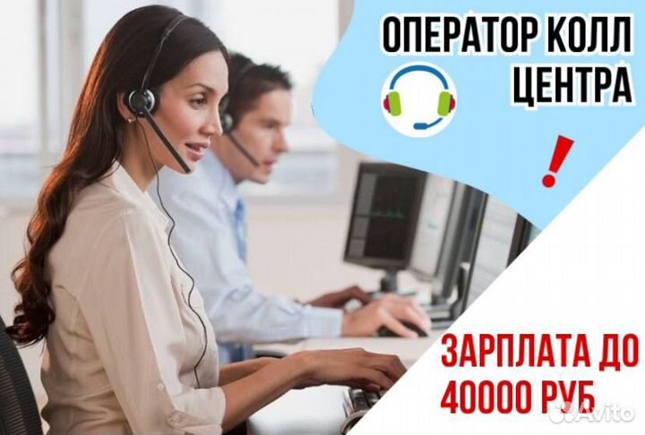 Менеджер по работе с клиентами удаленно