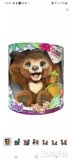 Русский Мишка furreal