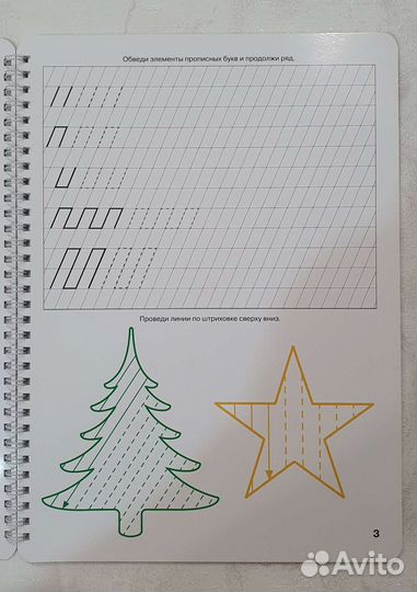 Многоразовая тетрадь 