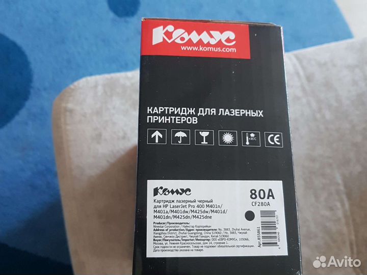 Картридж 80А