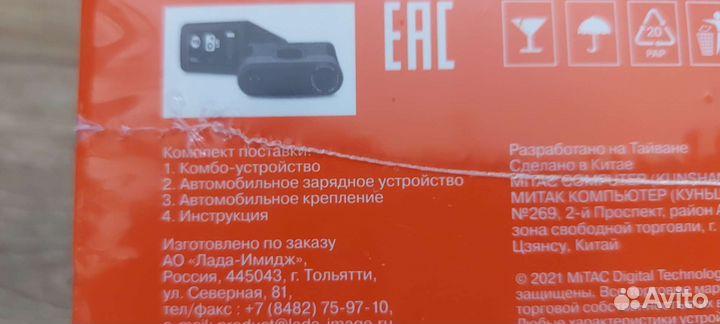 Видеорегистратор LADA 200 (Combo) 8460055401