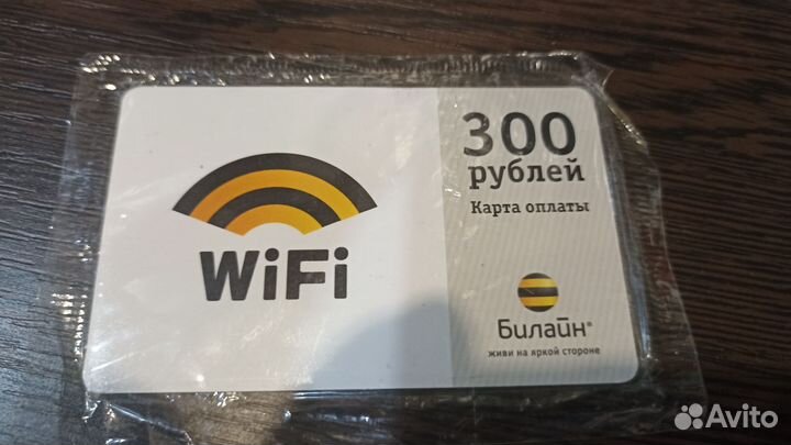 Карта оплаты Beeline WiFi