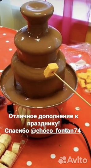 Шоколадный фонтан аренда