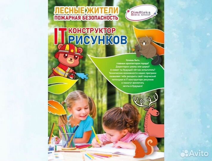 Готовый бизнес живые рисунки Защита экологии Океан