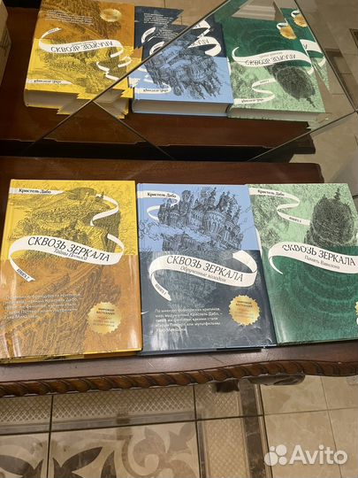 Сквозь зеркала Кристель Дабо 3 книги