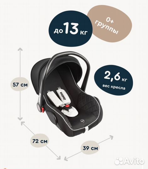 Автолюлька junion Uma 0+ (0-13 кг)чёрно-серый