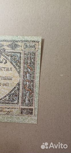 10000 1919 гк всюр UNC