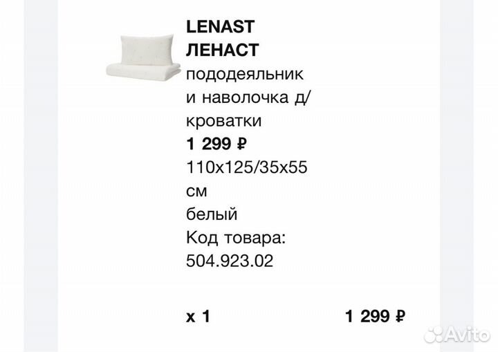 Детское постельное белье IKEA