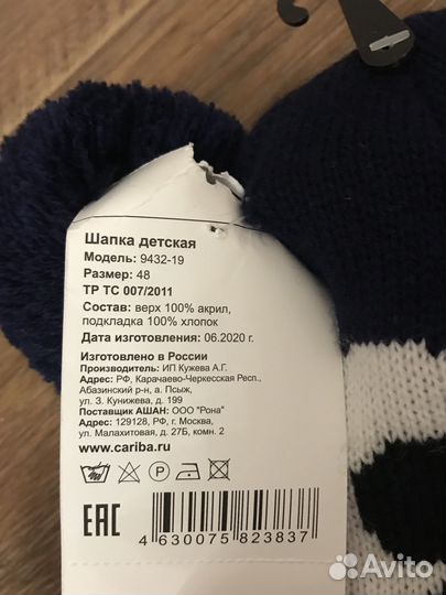 Шапка шлем для мальчика новая 48