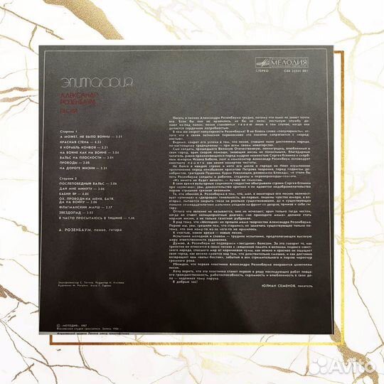 Виниловые пластинки