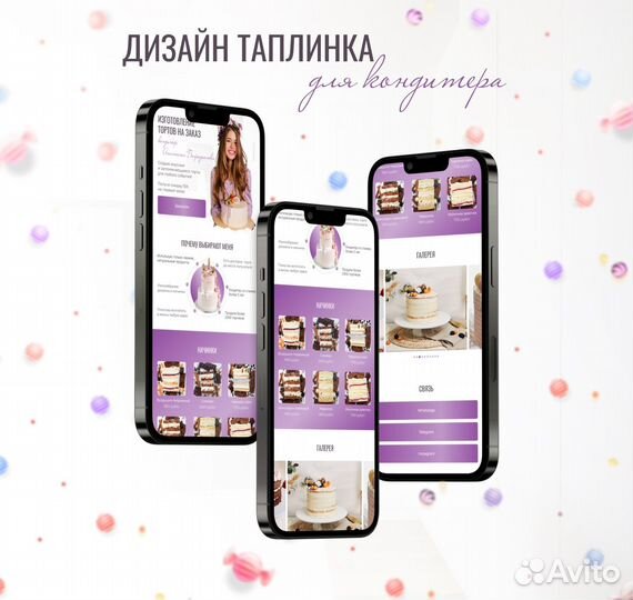 Создание сайтов на Тильда и Таплинк