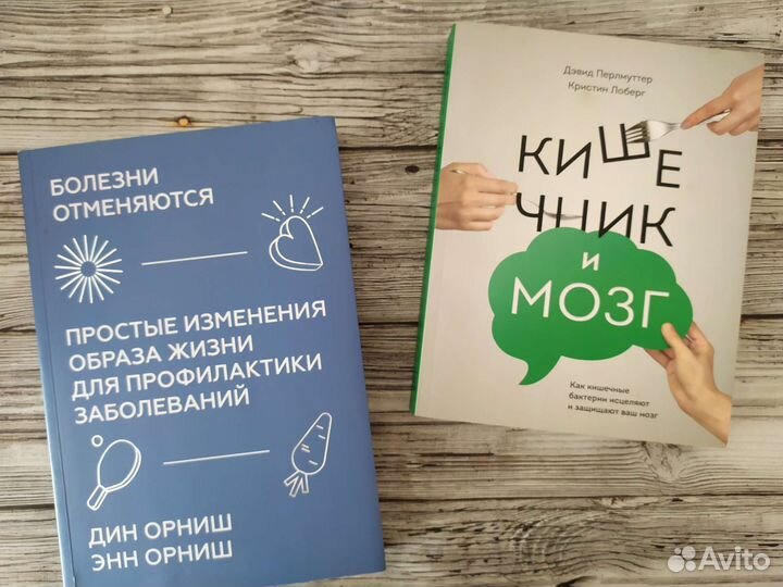 Книги про здоровье, миф