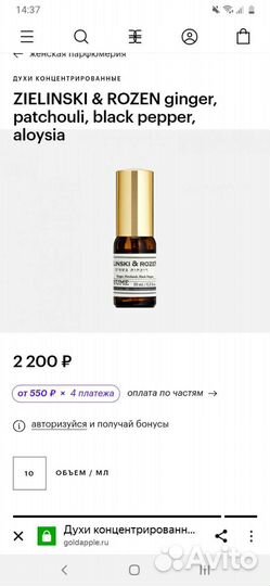 Zielinski rozen ginger, patchouli, black pepper