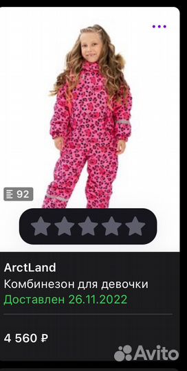 Зимний комбинезон