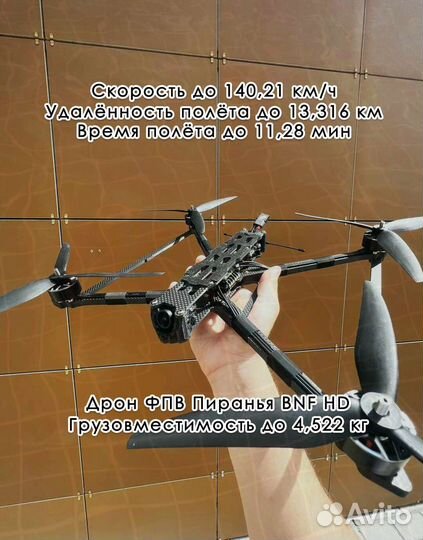 Квaдрoкоптер фпв пиpанья 10 