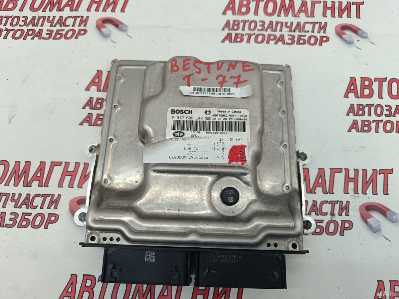 Эбу блок управления Faw Bestune T77 T99