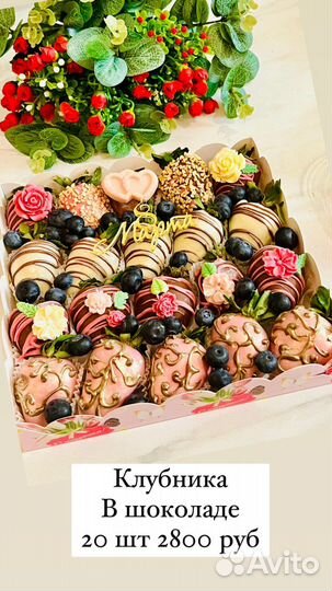 Клубника в шоколаде