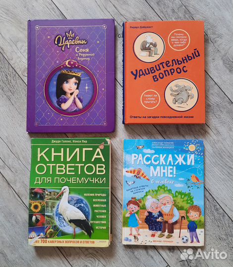 Детские книги