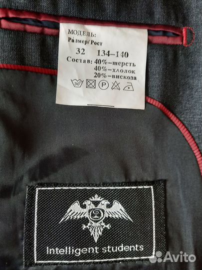 Пиджак школьный для мальчика размер 32, 134- 140