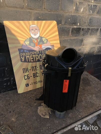 Корпус воздушного фильтра Газель Бизнес