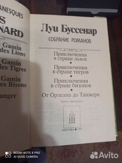 Книги приключения