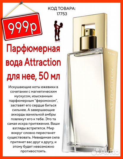 Туалетная вода