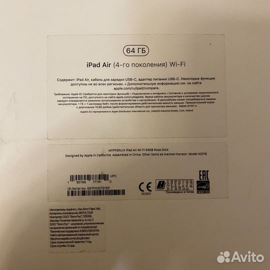 iPad Air 4 2020 64gb