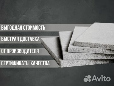 Цсп Плита 10мм